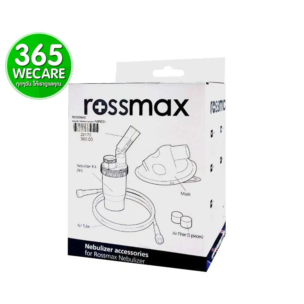 ROSSMAX Nebulizer Masks NB500 รอสซ์แมก เนบบิวไลซ มาร์ค เอ็นบีห้าร้อย