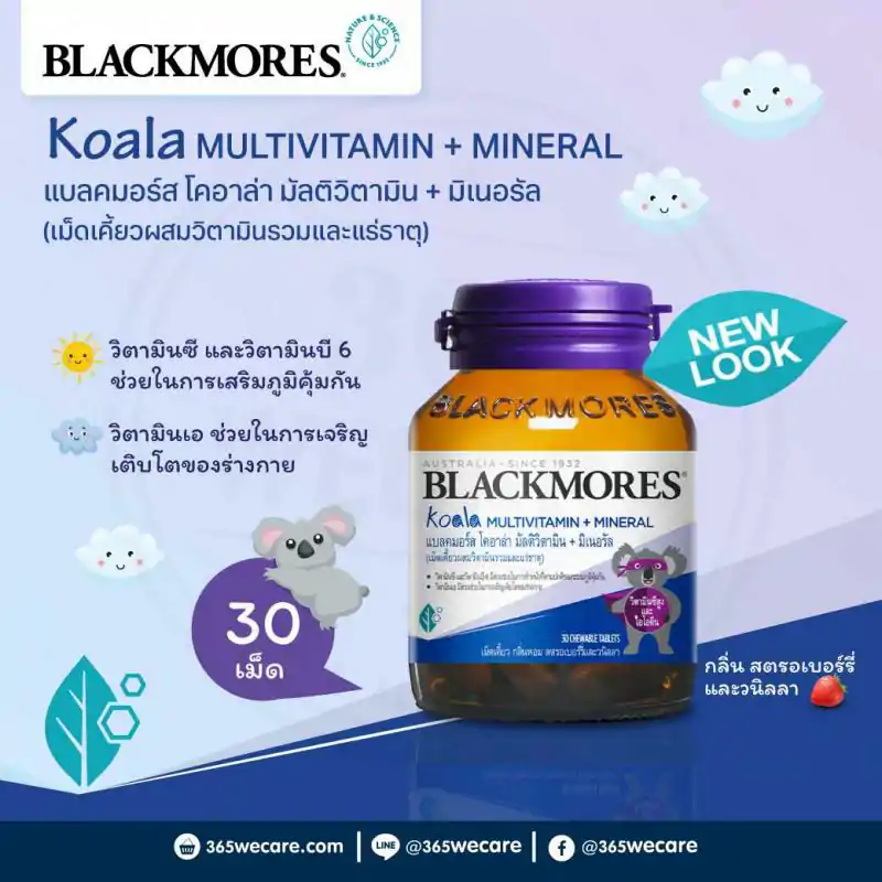 Blackmores Koala Fruity Multi 30s.