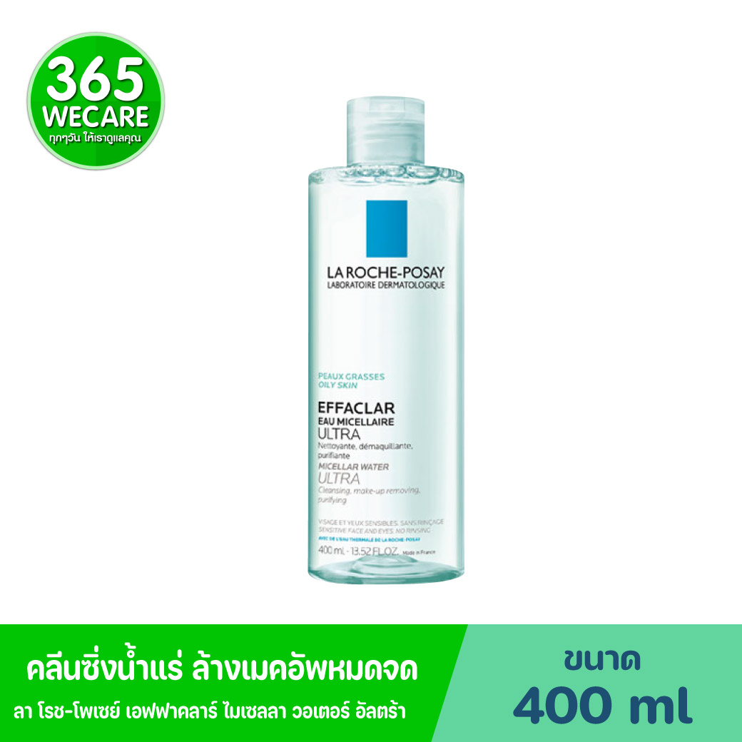 LA ROCHE Effaclar Micellaire Water Ultra 400ml. ลาโรช เอฟฟาคลาร์ ไมเซลลา วอเตอรื อัลตร้า 400มล.