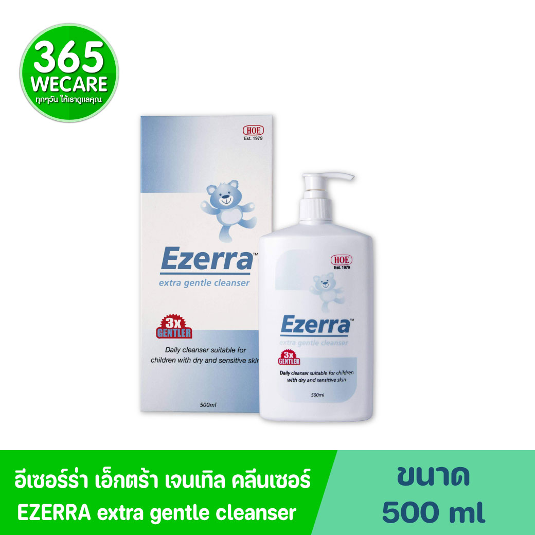 Ezerra Extra Gentle Cleanser 500 ml อีเซอร์ร่า เอ็กซ์ตร้า เจนเทิล คลีนเซอร์