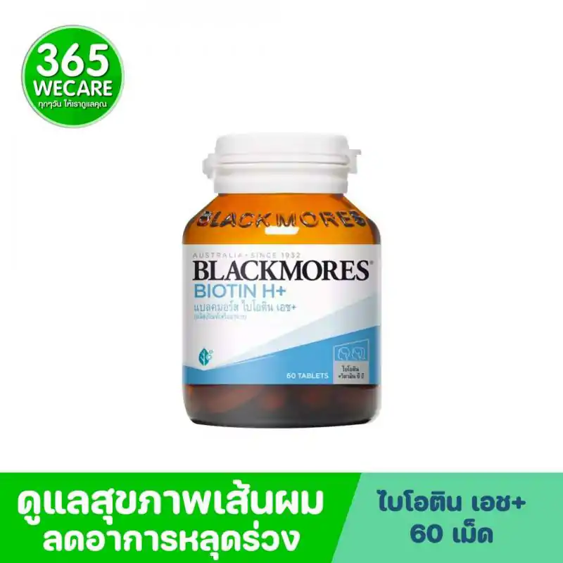 Blackmores Biotin H+ แบลคมอร์ส ไบโอติน เอชพลัส