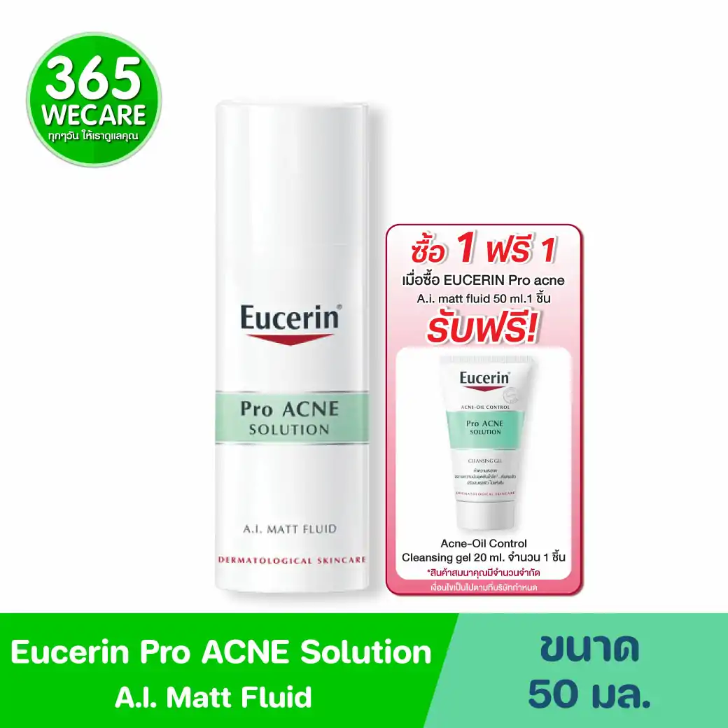 Eucerin Pro Acne Solution A.I. Matt Fluid 50 ml. ยูเซอรีน โปร แอคเน่ โซลูชั่น เอ.ไอ.แมท ฟลูอิค 50มล.