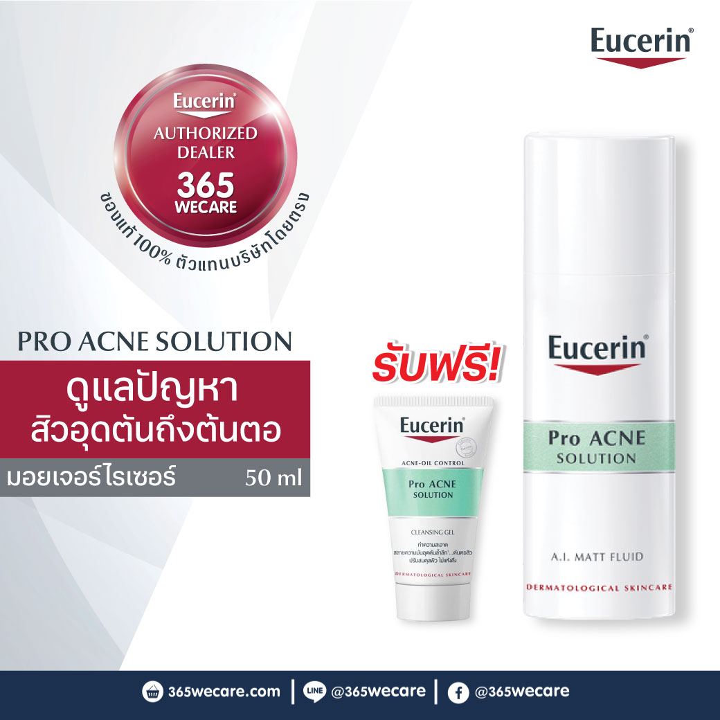 Eucerin Pro Acne Solution A.I. Matt Fluid 50 ml. ยูเซอรีน โปร แอคเน่ โซลูชั่น เอ.ไอ.แมท ฟลูอิค 50มล.