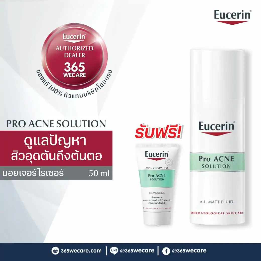 Eucerin Pro Acne Solution A.I. Matt Fluid 50 ml. ยูเซอรีน โปร แอคเน่ โซลูชั่น เอ.ไอ.แมท ฟลูอิค 50มล.