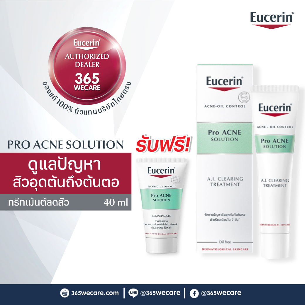 EUCERIN Pro Acne A.I. Clearing Treatment 40 ml. ยูเซอรีน โปร แอคเน่ โซลูชั่น เอ.ไอ.เคลียร์ริ่ง ทรีทเม้นต์