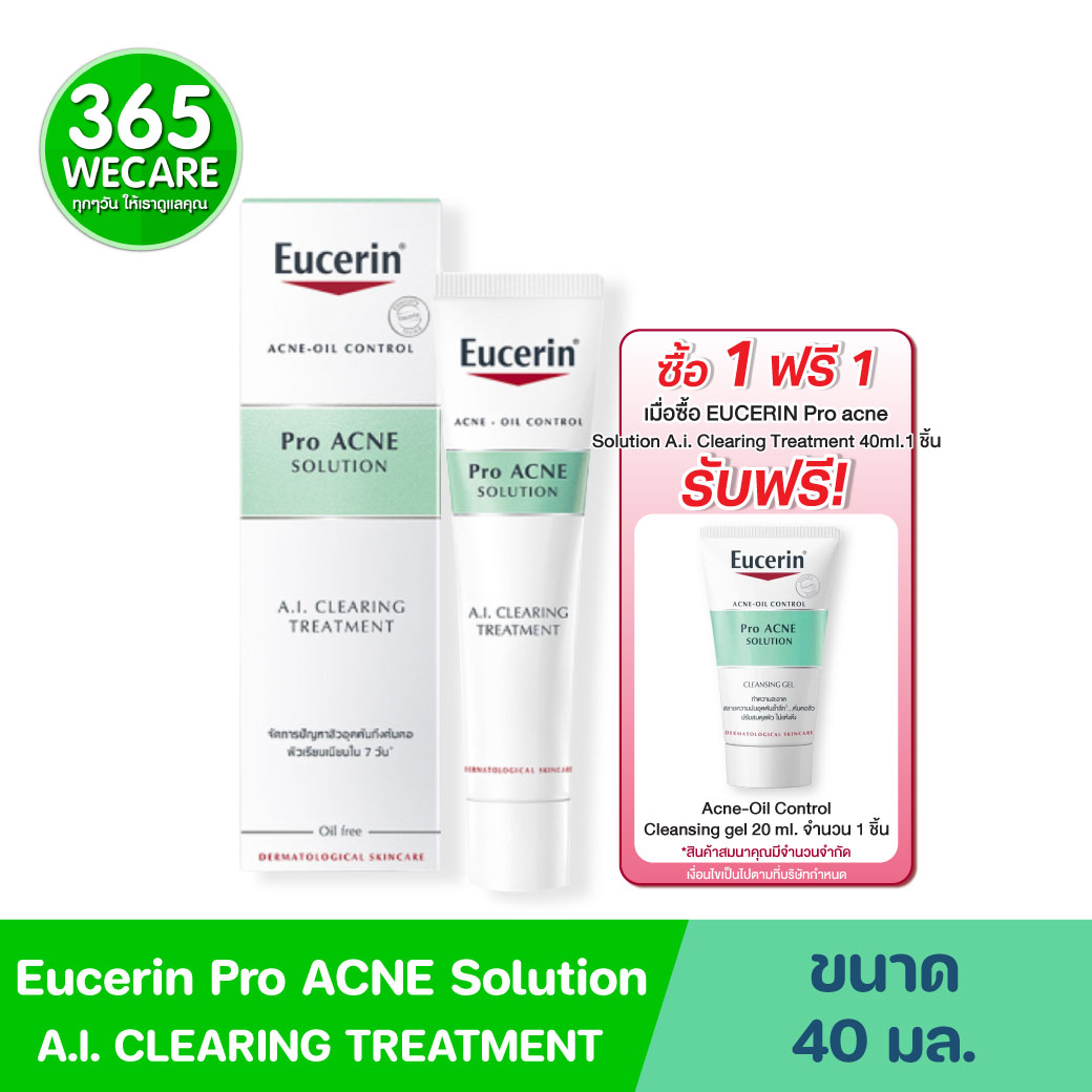 EUCERIN Pro Acne A.I. Clearing Treatment 40 ml. ยูเซอรีน โปร แอคเน่ โซลูชั่น เอ.ไอ.เคลียร์ริ่ง ทรีทเม้นต์