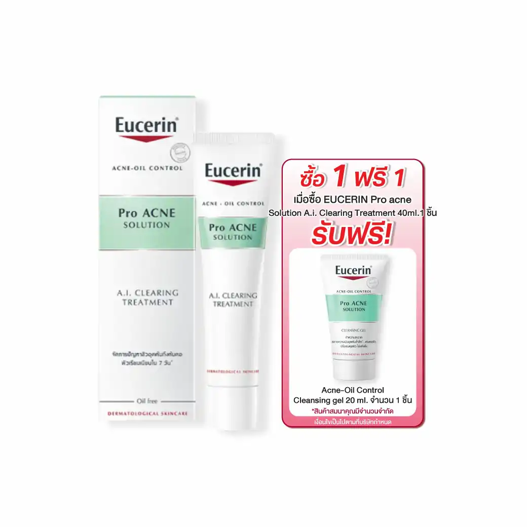 EUCERIN Pro Acne A.I. Clearing Treatment 40 ml. ยูเซอรีน โปร แอคเน่ โซลูชั่น เอ.ไอ.เคลียร์ริ่ง ทรีทเม้นต์