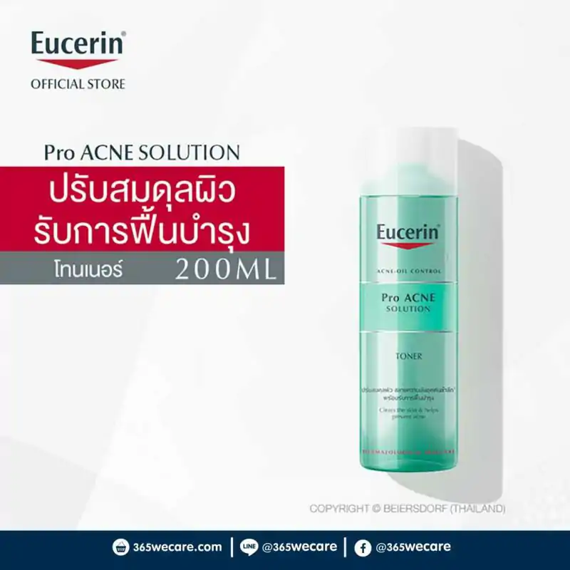 Eucerin Pro Acne Solution Toner 200 ml. ยูเซอรรีน โปร แอคเน่ โซลูชั่น โทนเนอร์ 200มล.