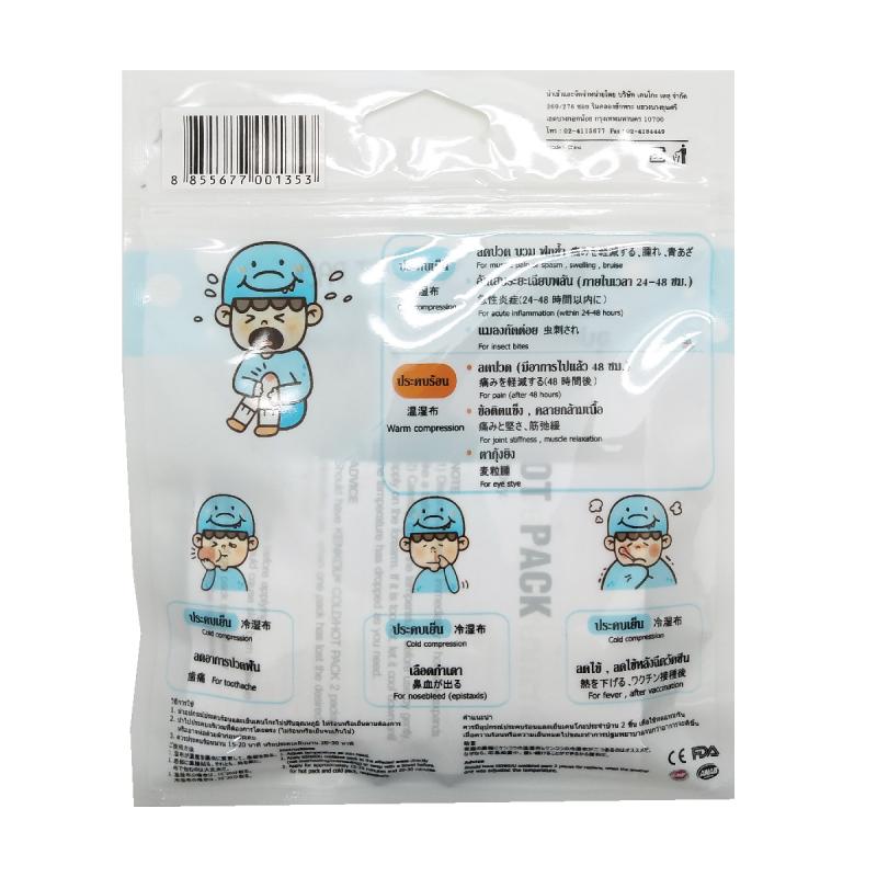 KENKOU Gel bead Sybelian เจลประคบร้อน-เย็น เคนโกะ