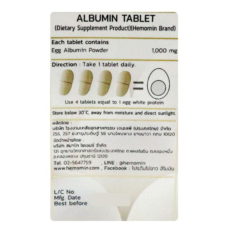 HEMOMIN Albumin ฮีโมมิน อัลบูมิน