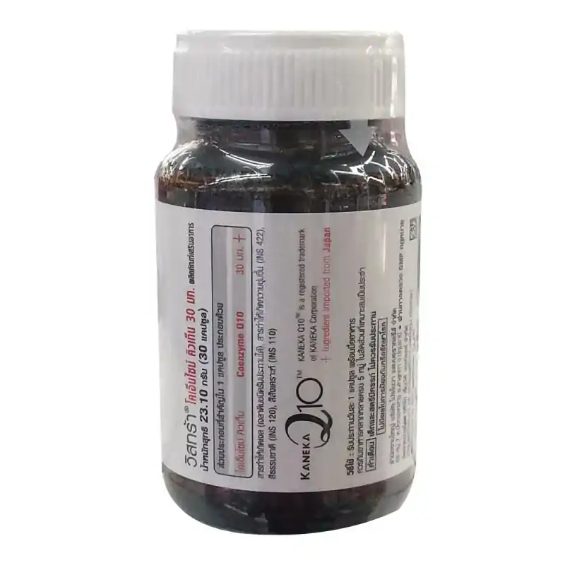 VISTRA Coenzyme Q10 30mg 30Cap. วิสทร้า โคเอ็นไซม์ คิวเท็น