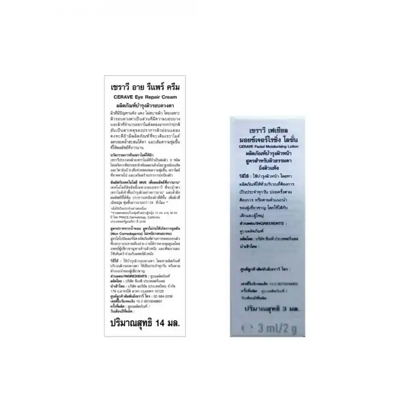 CERAVE Eye Repair Cream 14ml. เซราวี อาย รีแพร์ ครีม