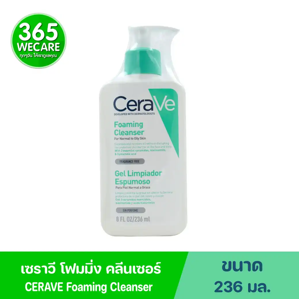 CERAVE Foaming Cleanser 236ml. เซราวี โฟมมิ่ง คลีนเซอร์