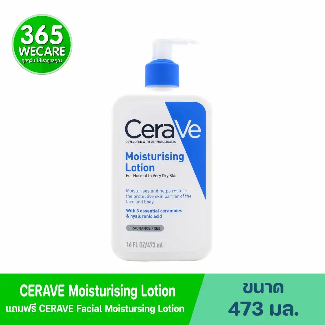 CERAVE Moisturising Lotion 473ml. เซราวี มอยสเจอร์ไรซิ่ง โลชั่น