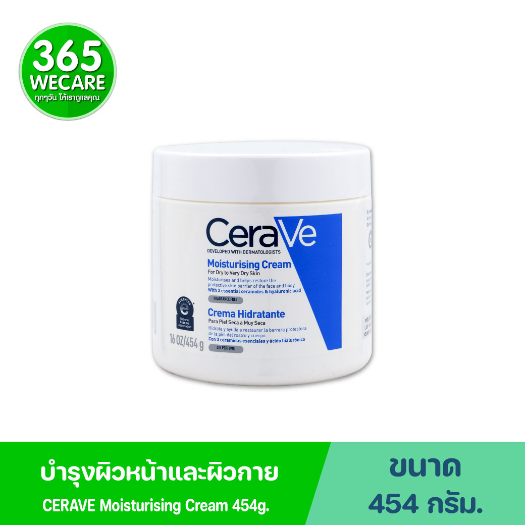 CERAVE Moisturising Cream 454g. เซราวี มอยซ์เจอร์ไรซิ่ง ครีม 454 กรัม