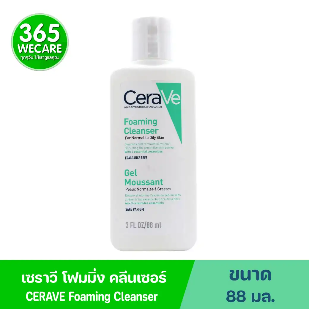 CERAVE Foaming Cleanser 88ml. เซราวี โฟมมิ่ง คลีนเซอร์