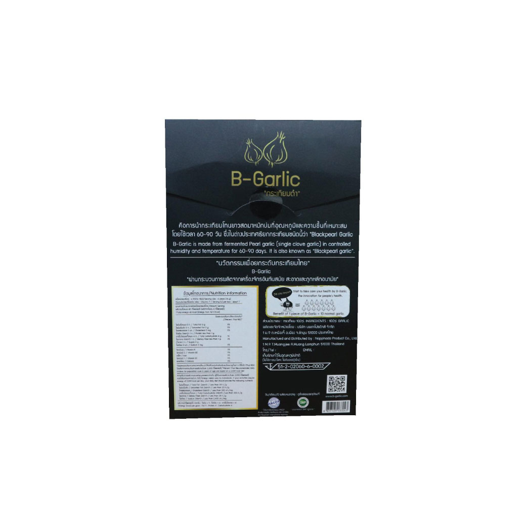 กระเทียมดำ B-Garlic 100g. บีการ์ลิค