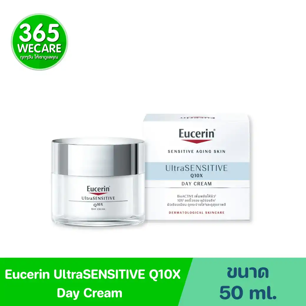 EUCERIN Ultra Sensitive Q10X Day Cream 50ml. ยูเซอริน อัลตร้า เซนซิทีฟ คิวเท็นเอ็ก เดย์ ครีม 50มล.