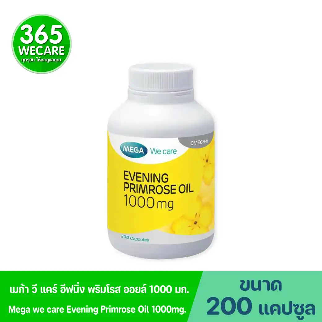 MEGA EVENING primrose oil 1000 mg. 200เม็ด. เมก้า วีแคร์ อีฟนิ่ง พริมโรส ออยล์ Mega wecare