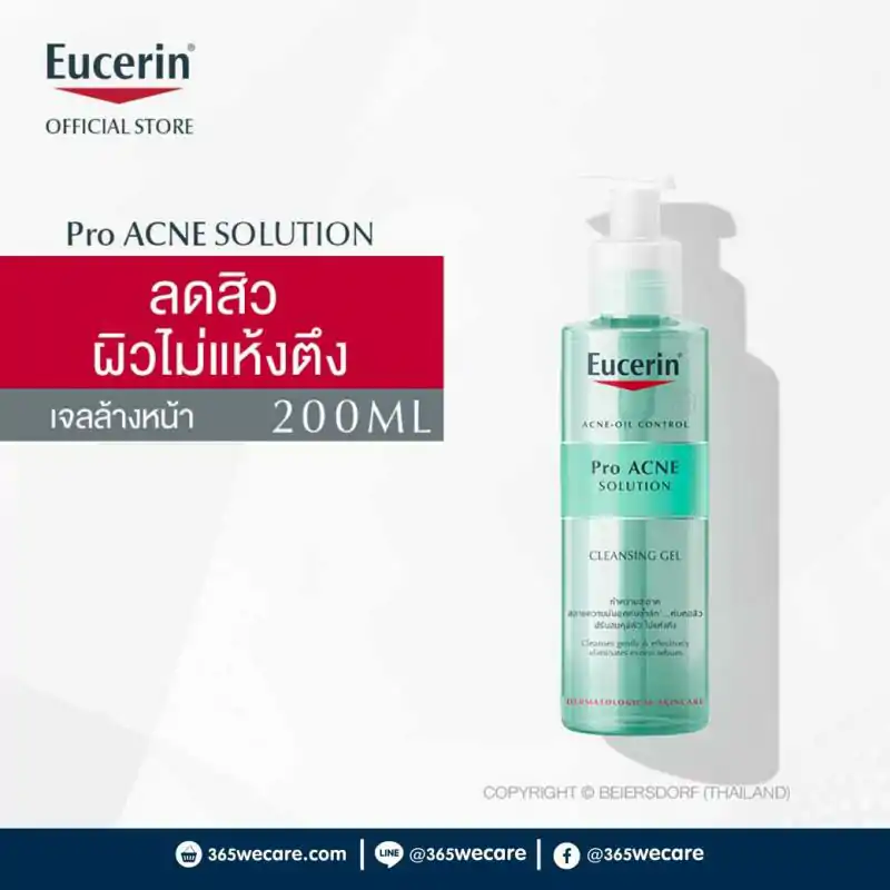 EUCERIN Pro Acne Cleansing Gel 200 ml. ยูเซอรีน โปร แอคเน่ คลีนซิ่ง เจล 20มล.