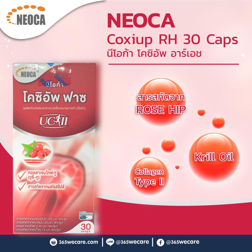 NEOCA Coxiup RH faz 30 เม็ด. นีโอก้า โคซิอัพ อาร์เอช ฟาซ