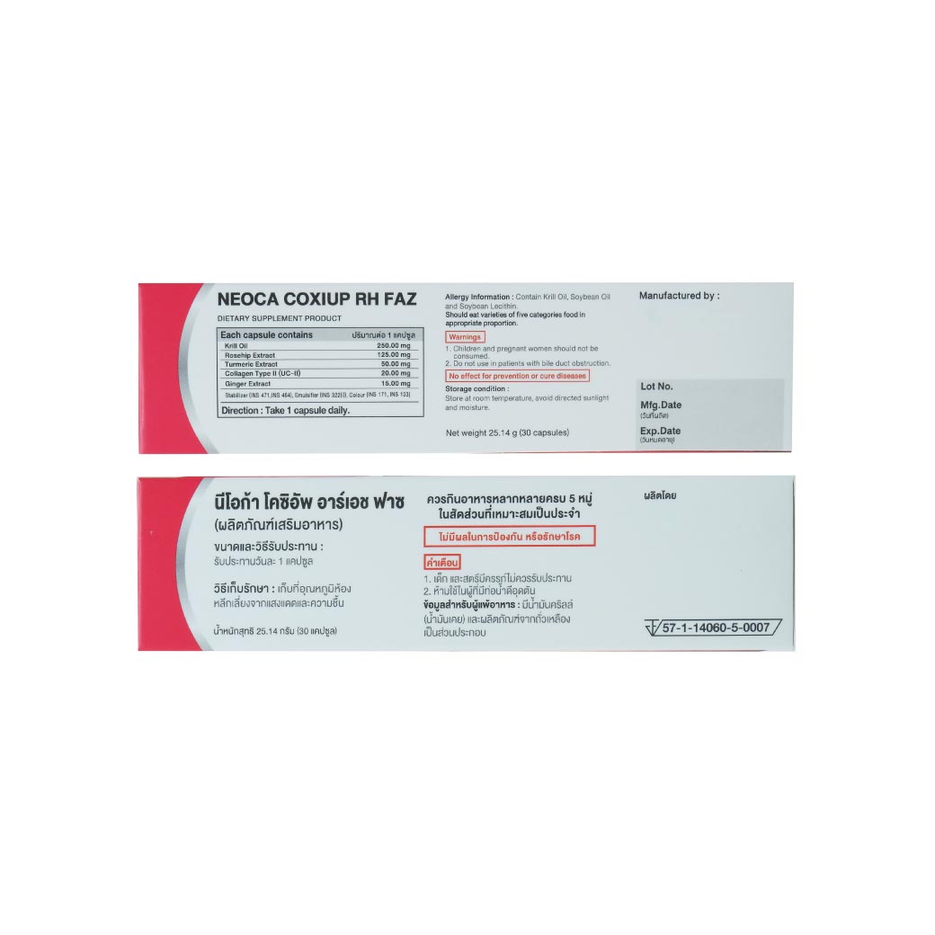NEOCA Coxiup RH faz 30 เม็ด. นีโอก้า โคซิอัพ อาร์เอช ฟาซ
