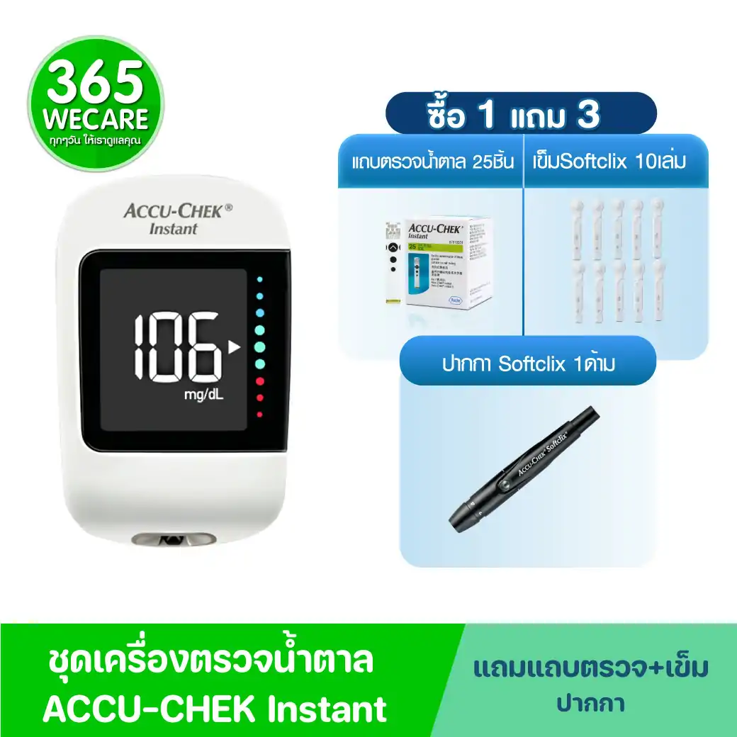 ACCU-CHEK Instant ชุดเครื่องตรวจน้ำตาล แอคคิว เช็ค อินสแตนท์