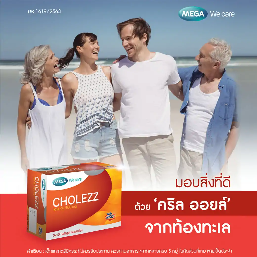 MEGA Cholezz (Krill Oil 500mg.) เมก้า วีแคร์