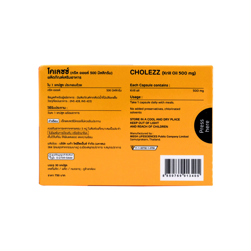 MEGA Cholezz (Krill Oil 500mg.) เมก้า วีแคร์ โคเลซซ์ (คริล ออยล์ 500 มิลลิกรัม) 30 แคปซูล