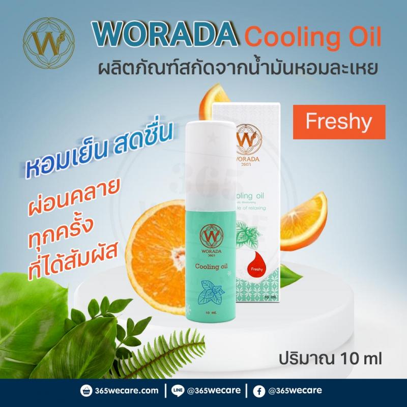 WORADA Cooling Oil 10 ml. กลิ่น Freshy Relax วรดา คูลลิ่งออยล์