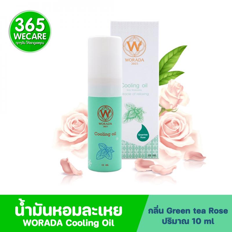 WORADA Cooling Oil 10ml. กลิ่น Green tea rose วรดา คูลลิ่งออยล์