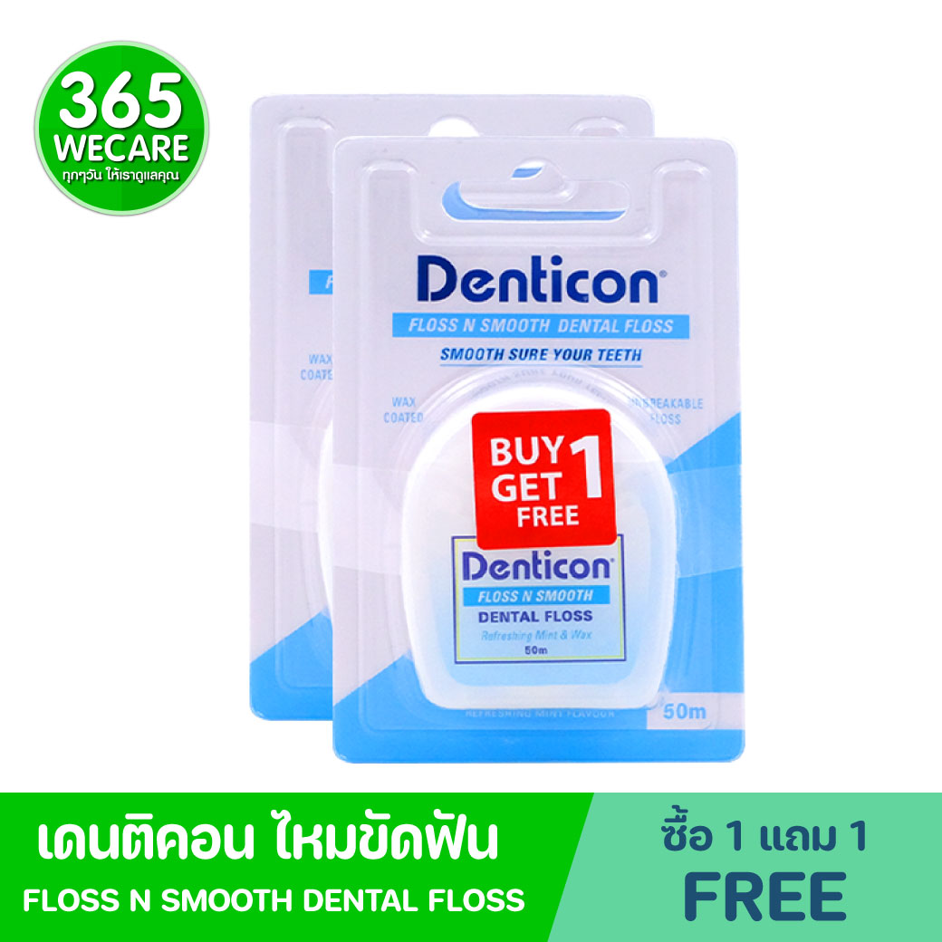 Panc Denticon Dental Floss&Smooth 50m. เดนติคอน ไหมขัดฟันอ่อนโยนถนอมเหงือก
