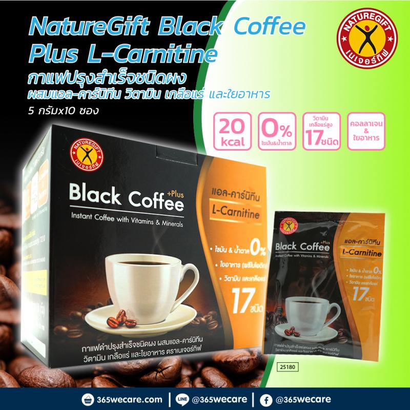 NATUREGIFT Black Coffee Plus L-Carnitine 10ซอง. กาแฟ เนเจอร์กิฟ