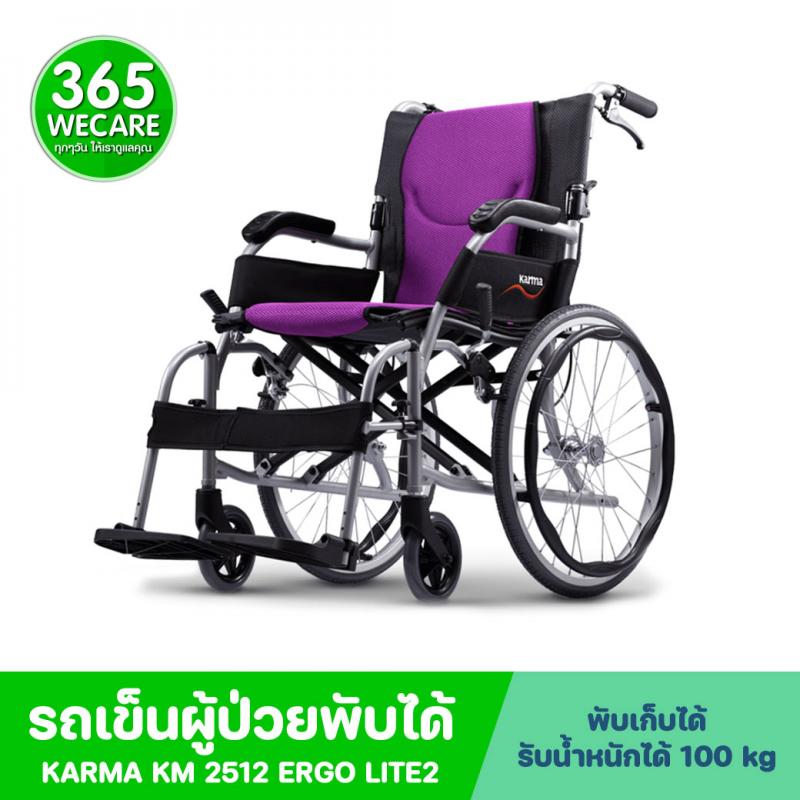 รถเข็น KARMA KM 2512 ล้อซี่ 20 นิ้ว ERGO LITE2