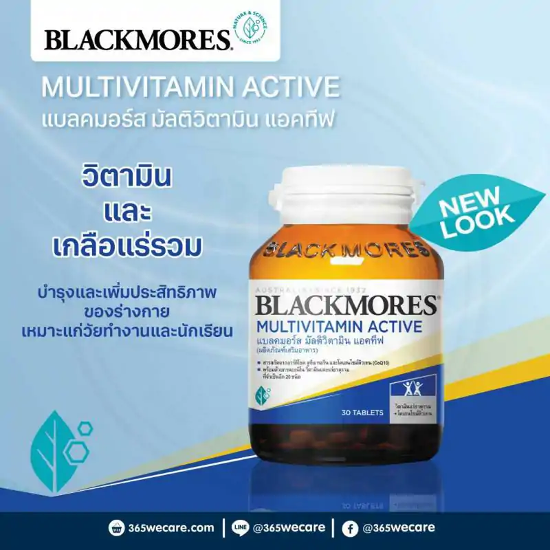 Blackmores Multi Active 
