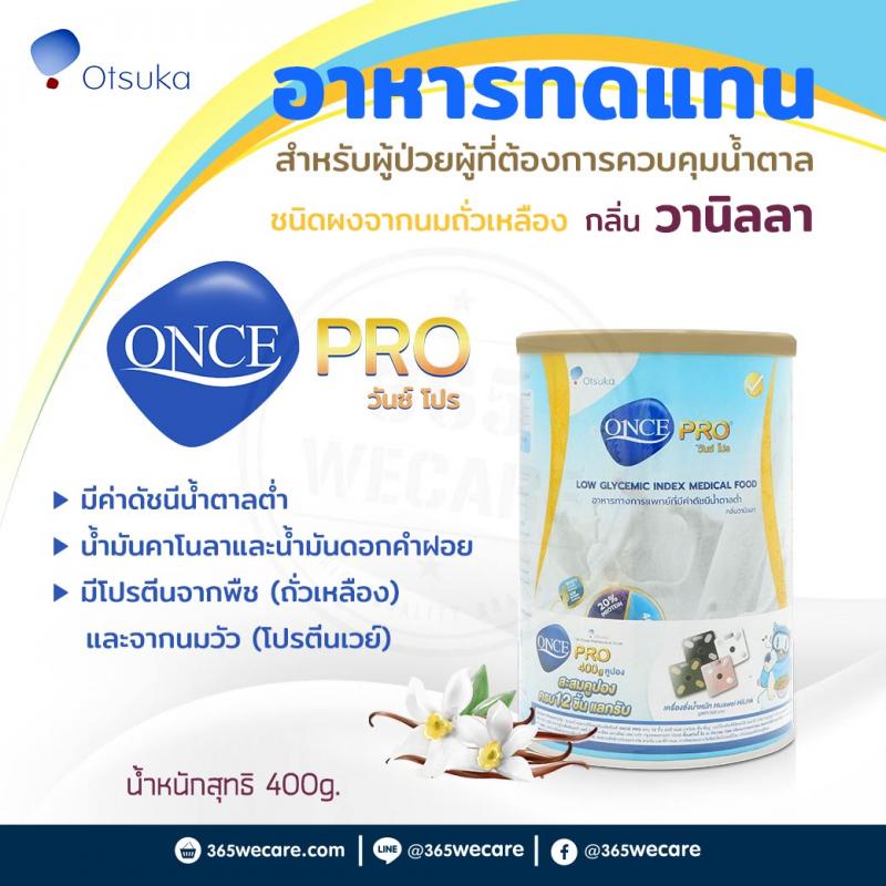 ONCE PRO 400 g.นม โอซูก้า วันซ์โปร