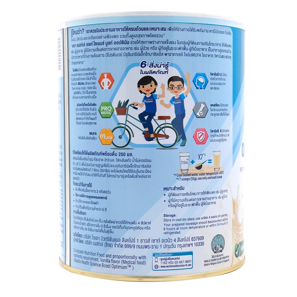 Nestle Health Science Boost Optimum 800 G. เนสท์เล่ เฮลท์ ไซเอนซ์ บูสท์ ออปติมัม มีโพรไบโอติก