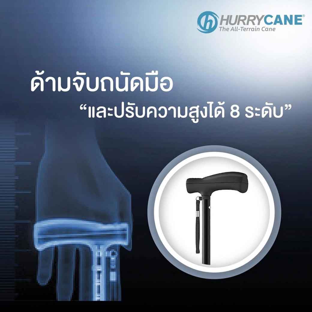 Nurture ไม้เท้าเฮอริเคน Hurrycane 3 ขาเล็ก สีแดง