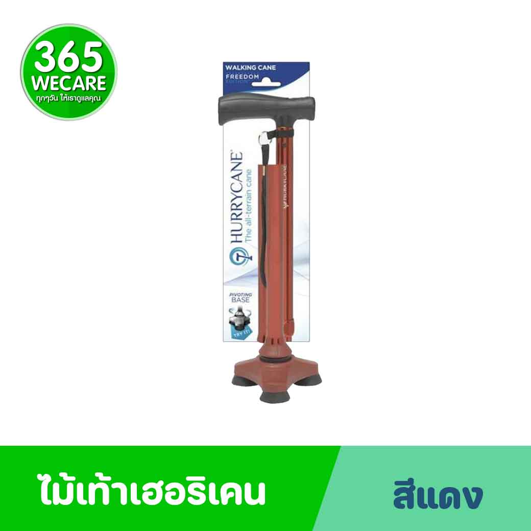 Nurture ไม้เท้าเฮอริเคน Hurrycane 3 ขาเล็ก สีแดง