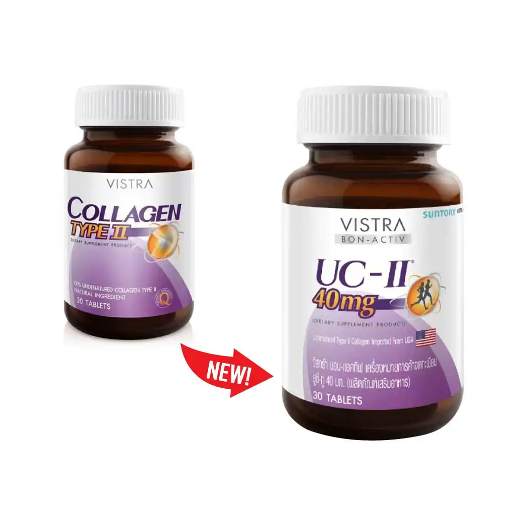 VISTRA Collagen Type II (UC-II) 30เม็ด วิสทร้า คอลลาเจน ไทพ์ทู