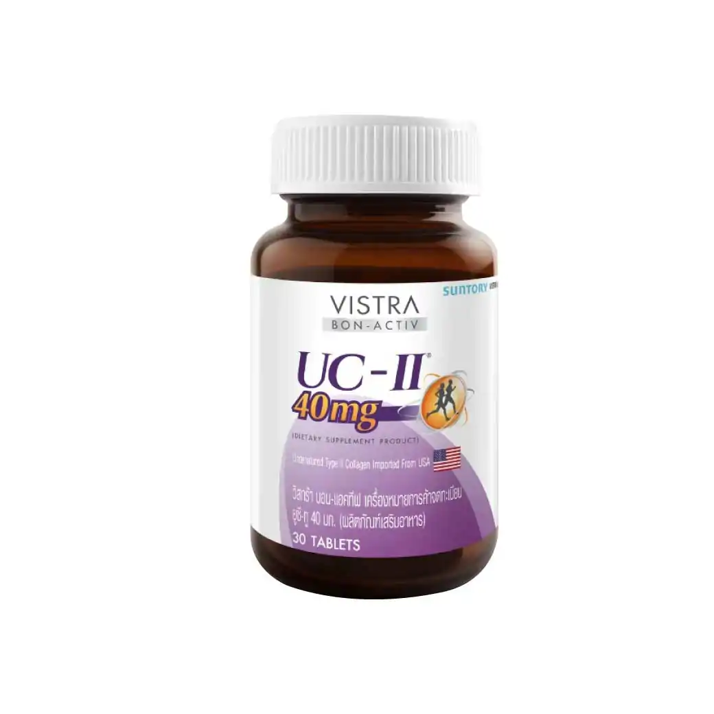 VISTRA Collagen Type II (UC-II) 30เม็ด วิสทร้า คอลลาเจน ไทพ์ทู