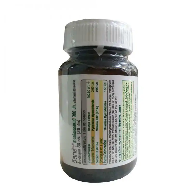 VISTRA BACOPA Extract 300mg 30เม็ด. วิสทร้า บาโคปา