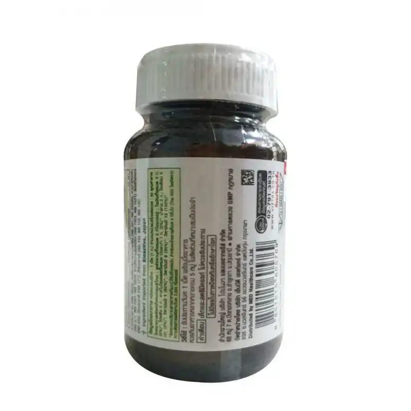 VISTRA BACOPA Extract 300mg 30เม็ด. วิสทร้า บาโคปา