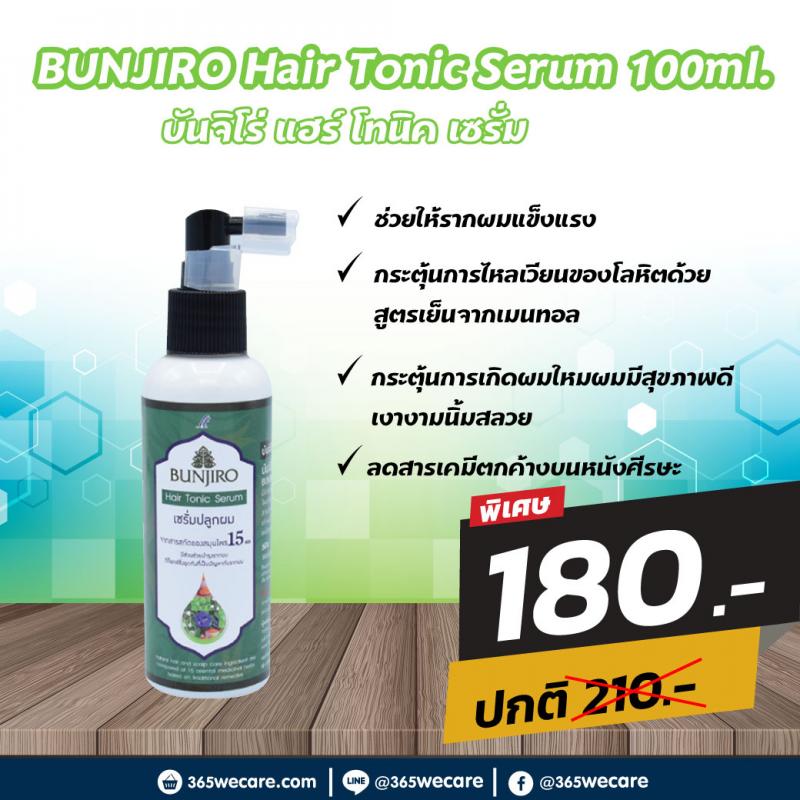 BUNJIRO Hair Tonic Serum 100ml. บันจิโร่ แฮร์ โทนิค เซรั่ม 100มล.