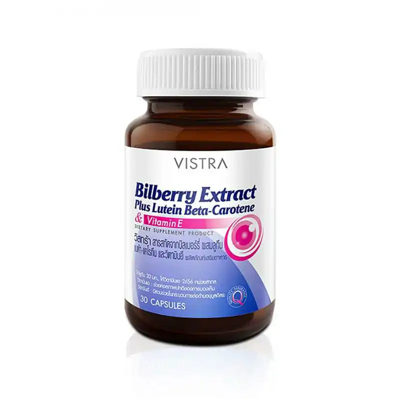 Vistra Bilberry Extract Plus Lutein Beta-Carotene 30เม็ด. วิสทร้า บิลเบอร์รี่