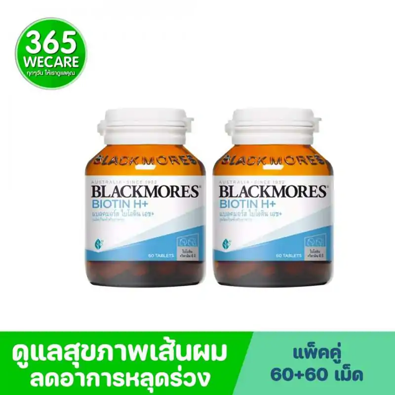 Blackmores Biotin H+ แบลคมอร์ส ไบโอติน เอชพลัส