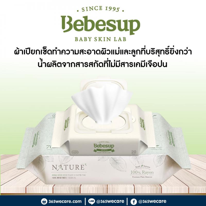 BEBESUP ZERO ทิชชู่เปียก 70 ชิ้น ฟรี ทิชชู่เปียก 20 ชิ้น. เบเบ้ซุป ซีโร่