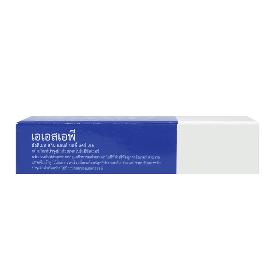 ASAP Ultimate Skin&Body Care Gel 10g. เอเอสเอพี อัลติเมท สกิน แอนด์ บอดี้ แคร์ เจล