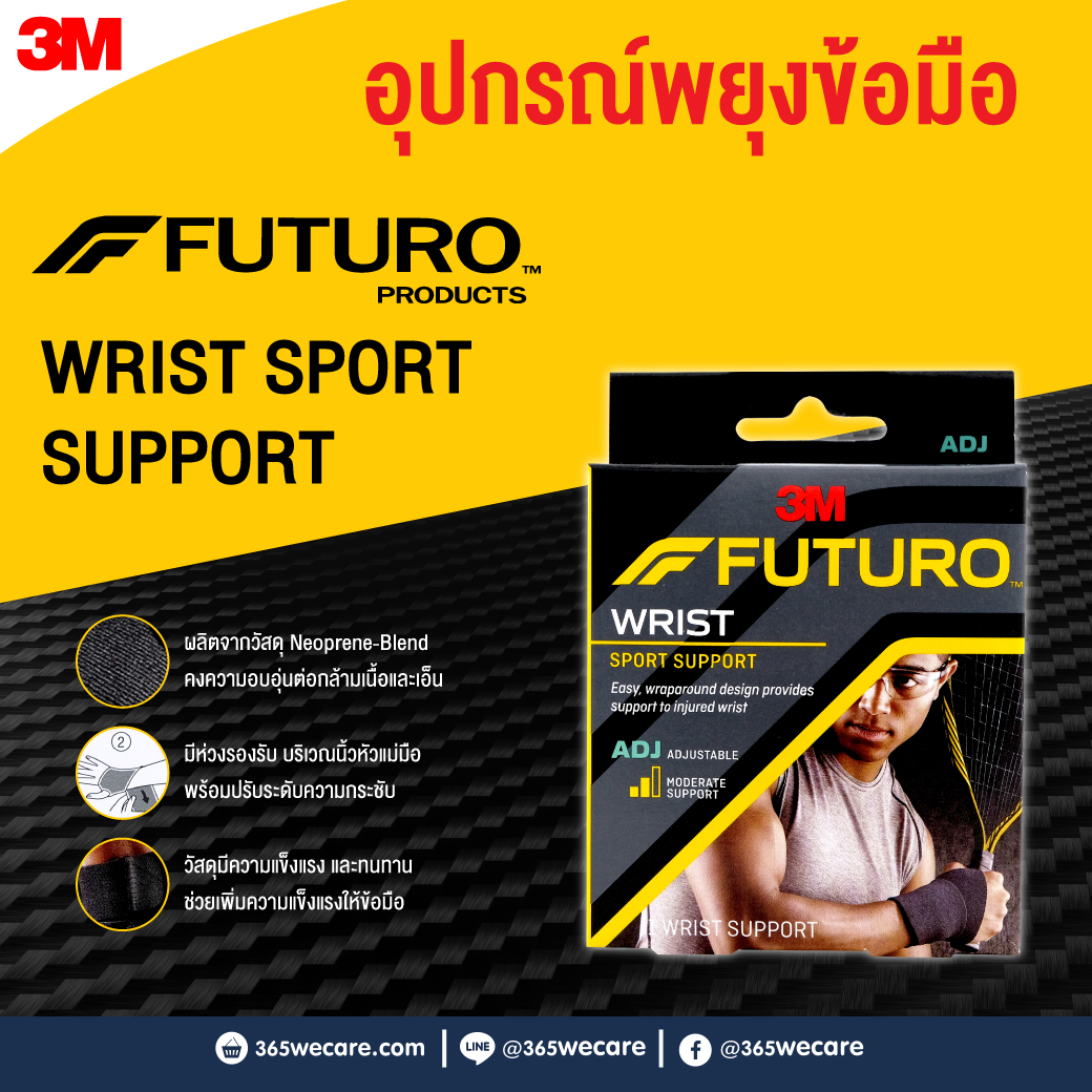 FUTURO Sport Wrist Support (Adjustable) อุปกรณ์พยุงข้อมือ สีดำ. ฟูทูโร่ สปอร์ต ชนิดปรับกระชับได้