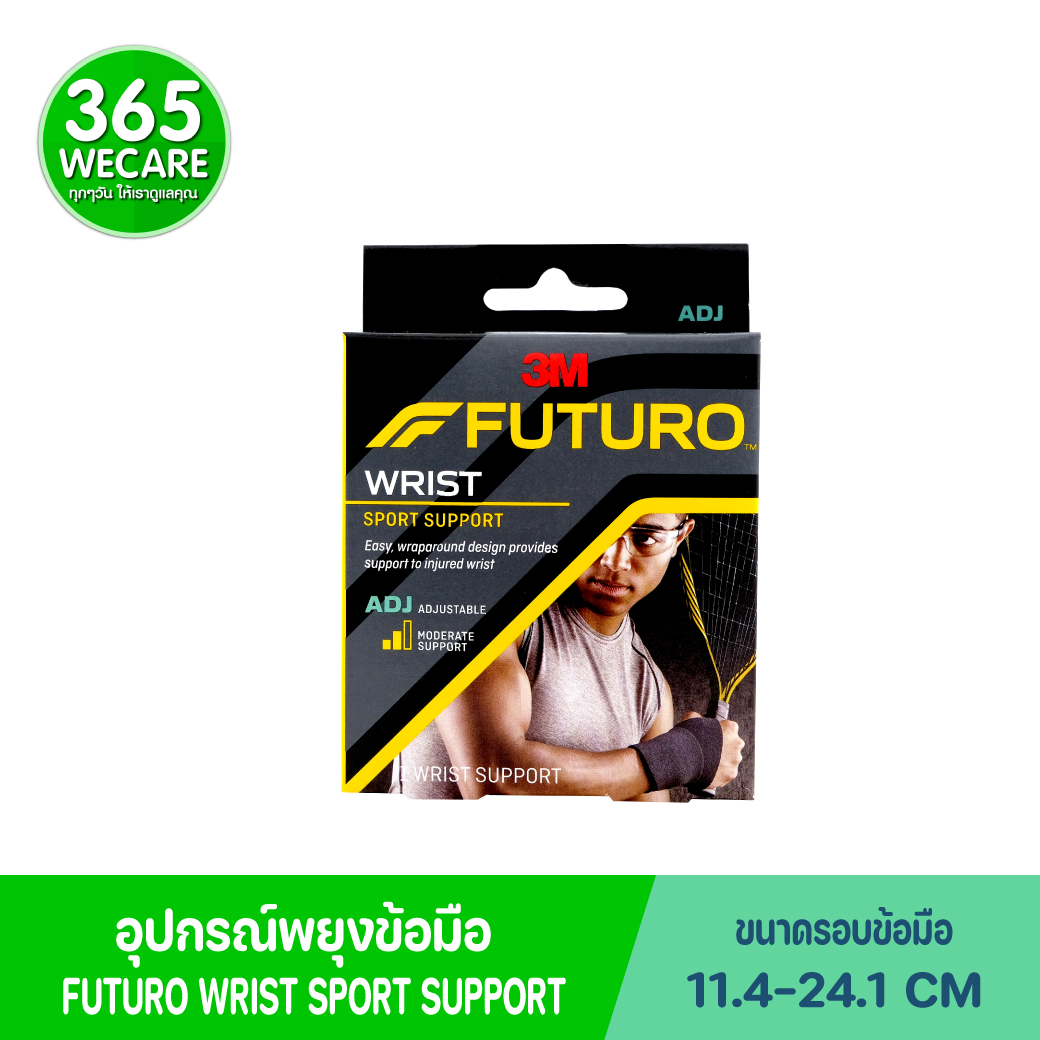FUTURO Sport Wrist Support (Adjustable) อุปกรณ์พยุงข้อมือ สีดำ. ฟูทูโร่ สปอร์ต ชนิดปรับกระชับได้